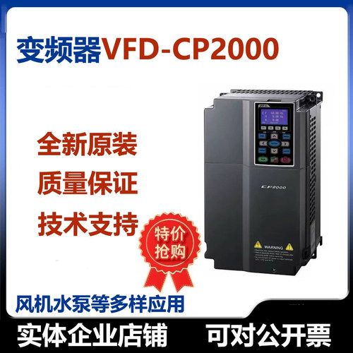 台达变频器CP2000VFD300CP43B