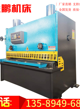 16mmX1600mm液压闸式剪板机双缸电动裁板机金鹏剪板机质量稳定