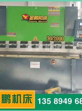 山东淄博小型液压剪板机折弯机30TX2000折板机2.5米铁板碳钢板
