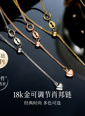 爱心尾链可调节肖邦链18k金项链au750彩金k金颈链素肖邦链锁骨链