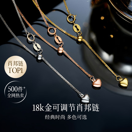 爱心尾链可调节肖邦链18k金项链au750彩金k金颈链素肖邦链锁骨链