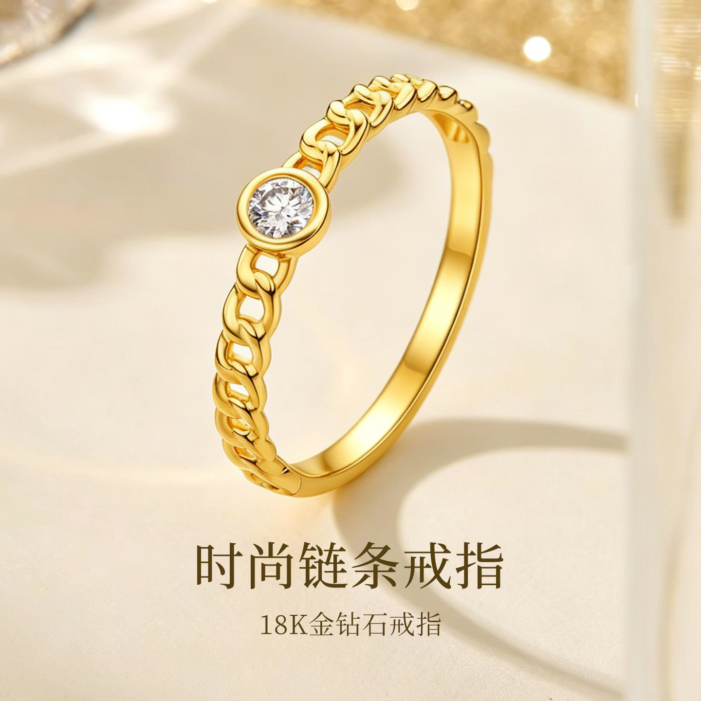 喜钻黄18K金女钻石戒指图片