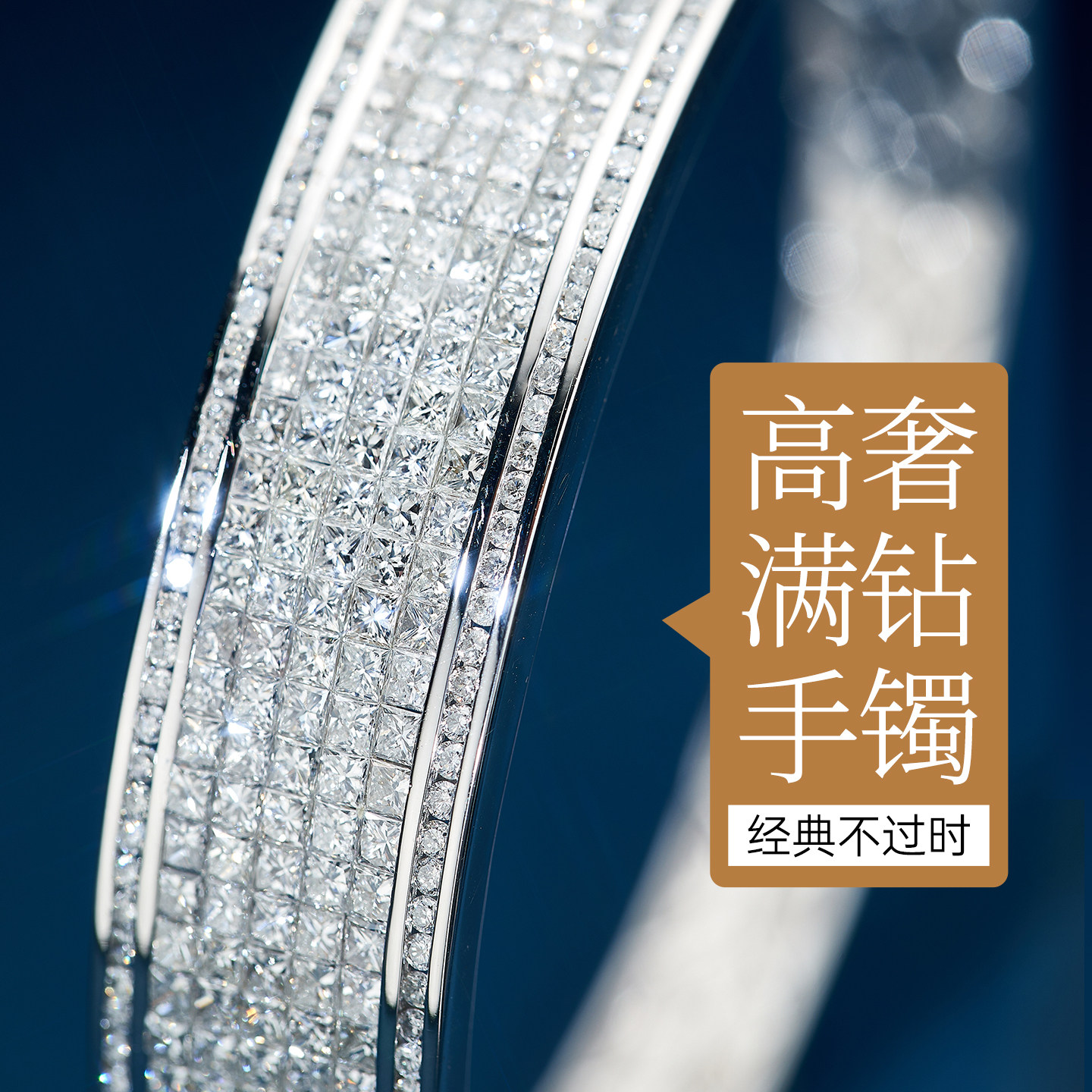 喜钻 轻奢群镶钻石手镯女18K金满钻镶嵌天然真钻男女同款开口手镯