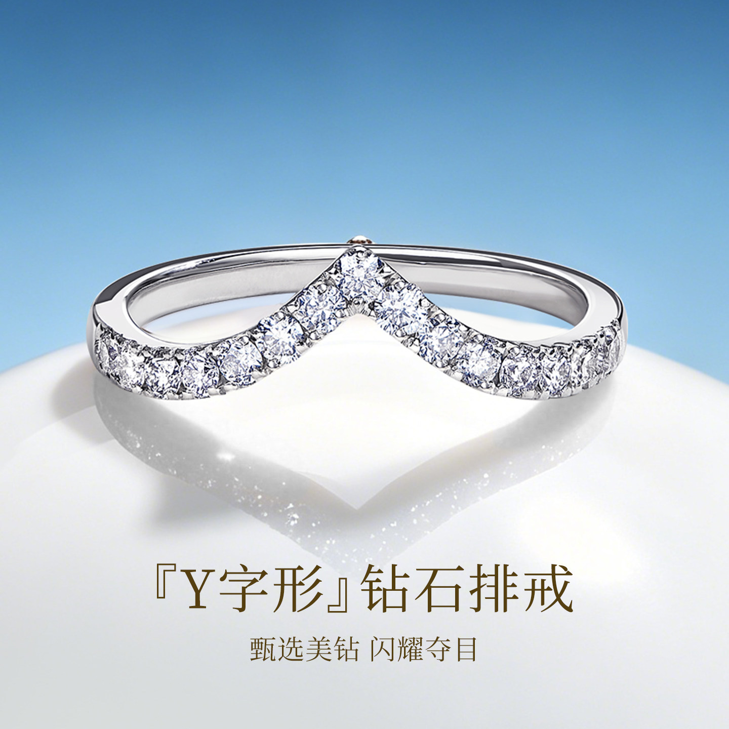 喜钻排钻戒指18K白金钻石戒指女V型排戒碎钻排镶钻戒正品钻戒