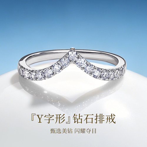 喜钻排钻戒指18K白金钻石戒指女V型排戒碎钻排镶钻戒正品钻戒