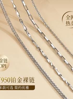 PT950铂金项链女白金项链肖邦链盒子链元宝链铂金素链锁骨链百搭