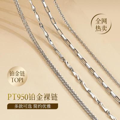PT950铂金项链女白金项链