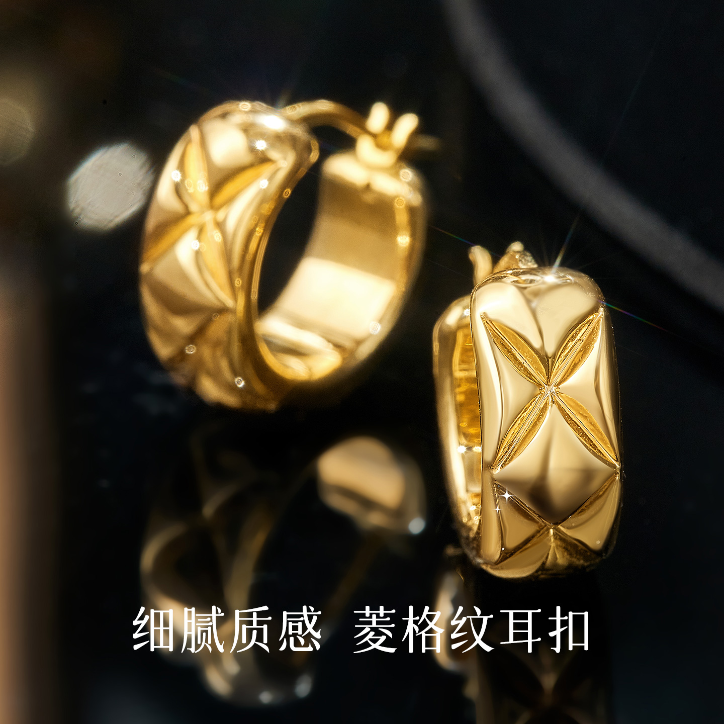 菱格耳环18K金素金亮面工艺