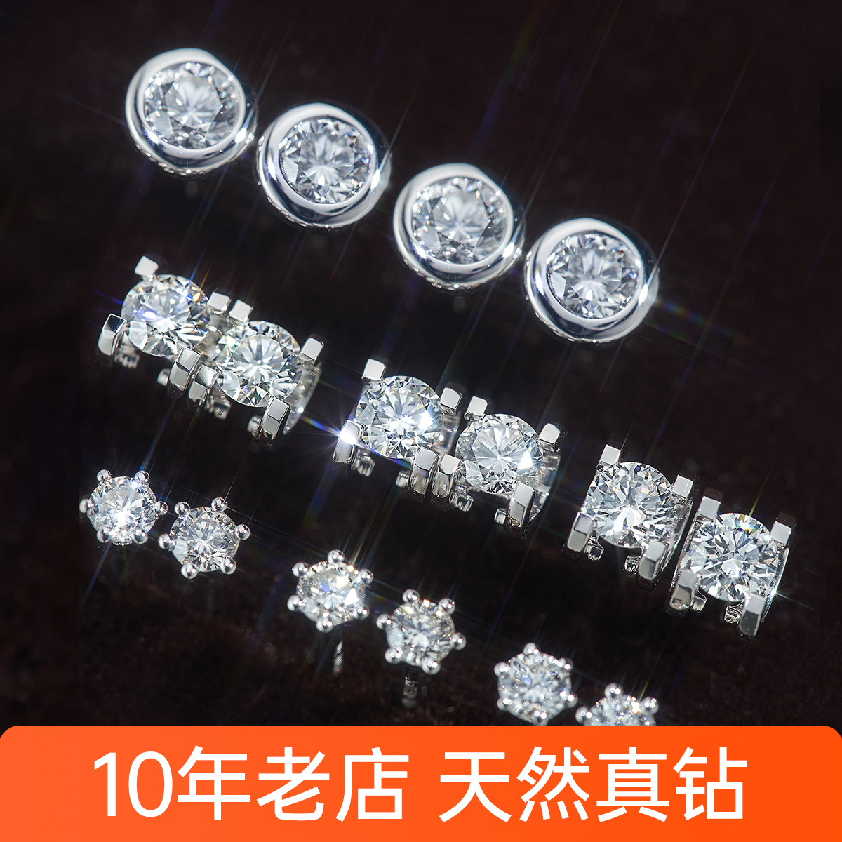 单钻钻石耳钉18K金天然真钻