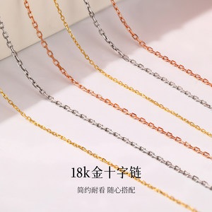 现货】可调节十字链18K金