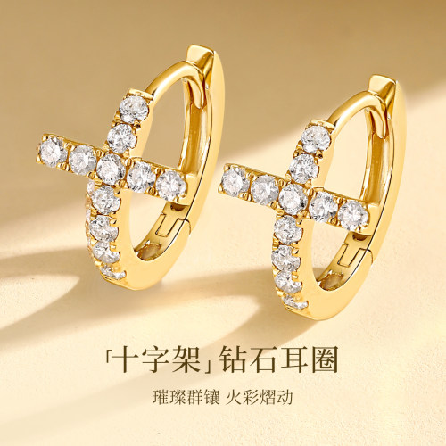 喜钻 十字架18k金钻石耳环18k金耳圈天然真钻耳扣耳饰耳钉小耳圈