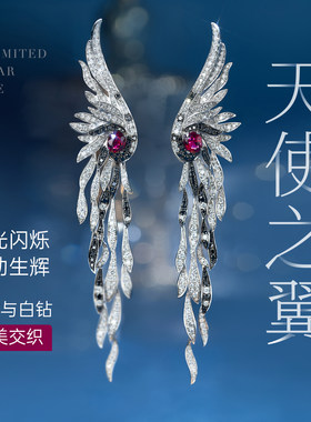 喜钻 白9k金金属风个性红碧玺灵翼耳钉耳环女小众设计钻石耳环