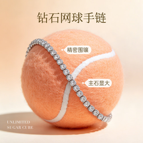 喜钻网球手链天然真钻