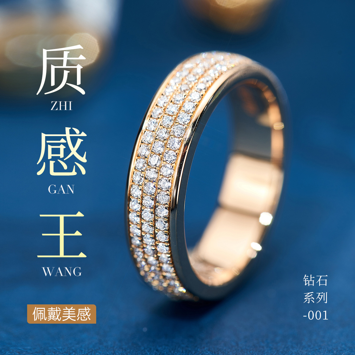 喜钻18K玫瑰金钻石戒指