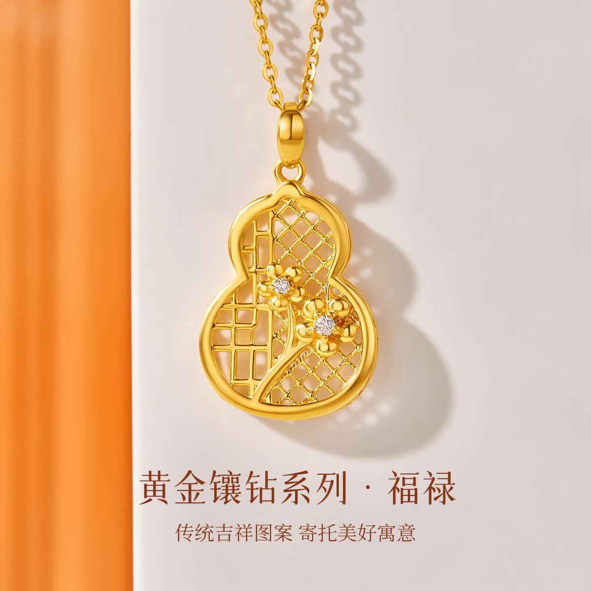 喜钻 5G镂空葫芦足金吊坠钻石吊坠女镶钻项链锁骨链足金999