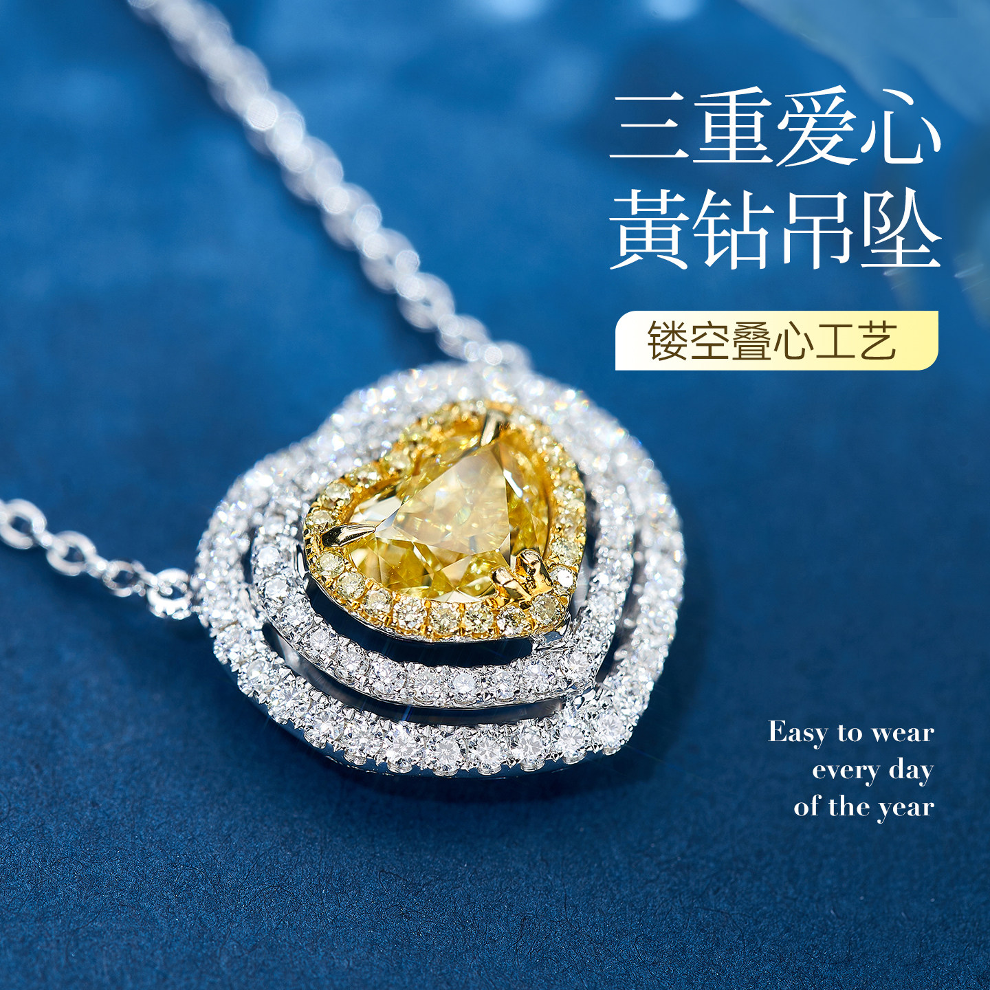 喜钻 18K金心形黄钻项链女轻奢时尚精致围镶套链锁骨链天然黄钻
