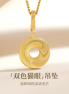 甜甜圈 双色猫眼吊坠18K金圆形素金项链锁骨链设计感灵动K金吊坠