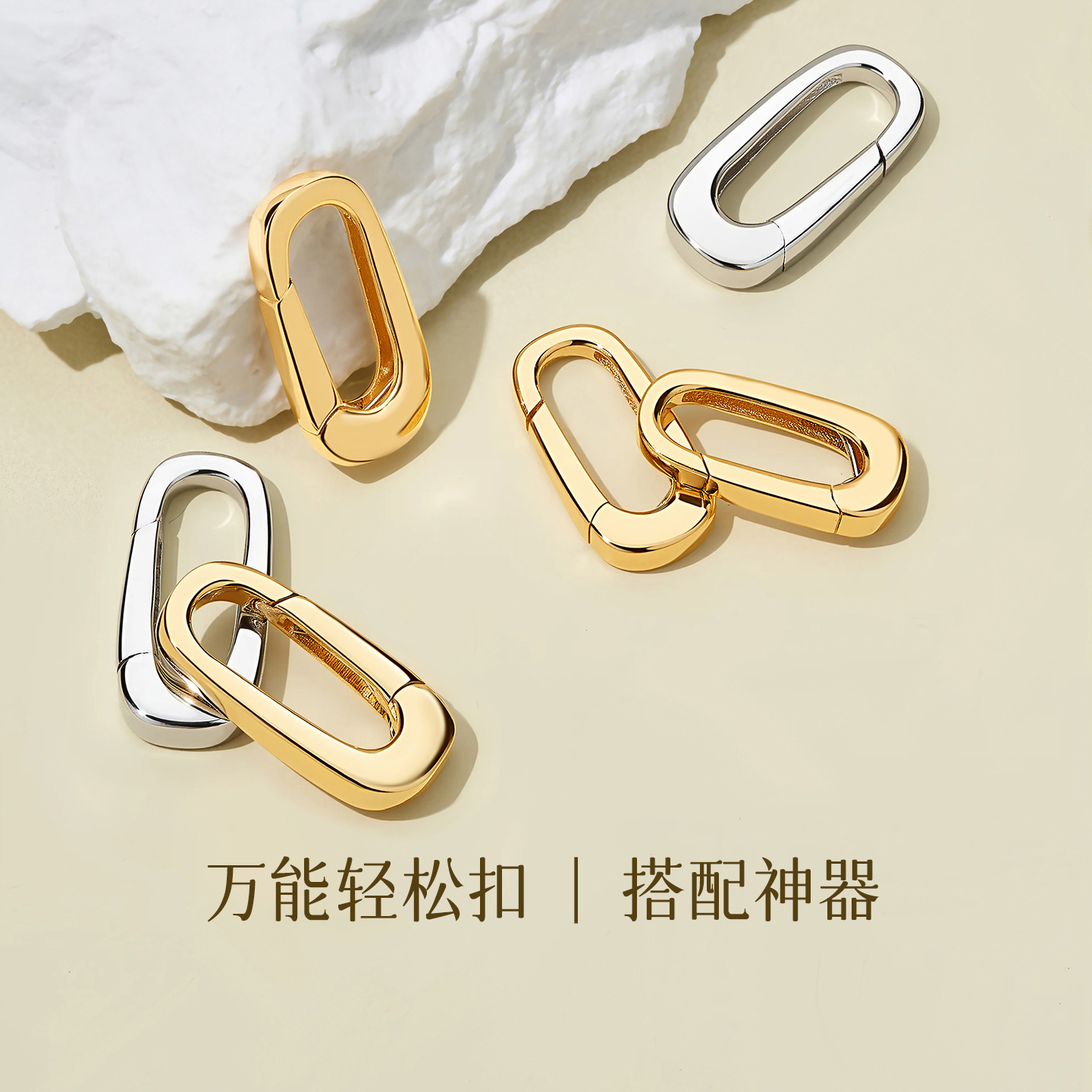 如意18K金扣头按压式万能扣搭吊坠项链DIY珠宝配件轻松扣18k金