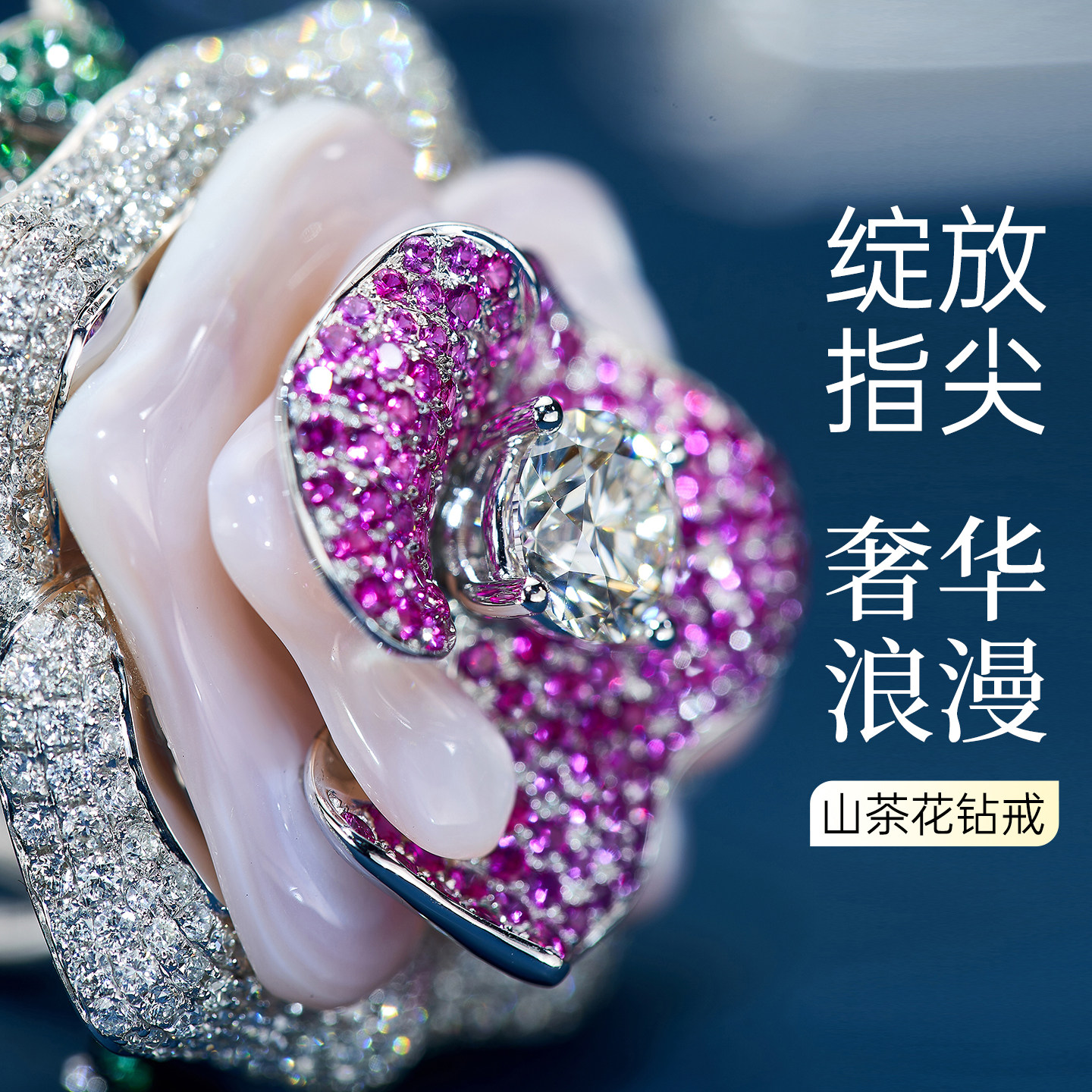 喜钻 白18k金复古山茶花气质重工钻戒女奢华群镶高级感钻石戒指