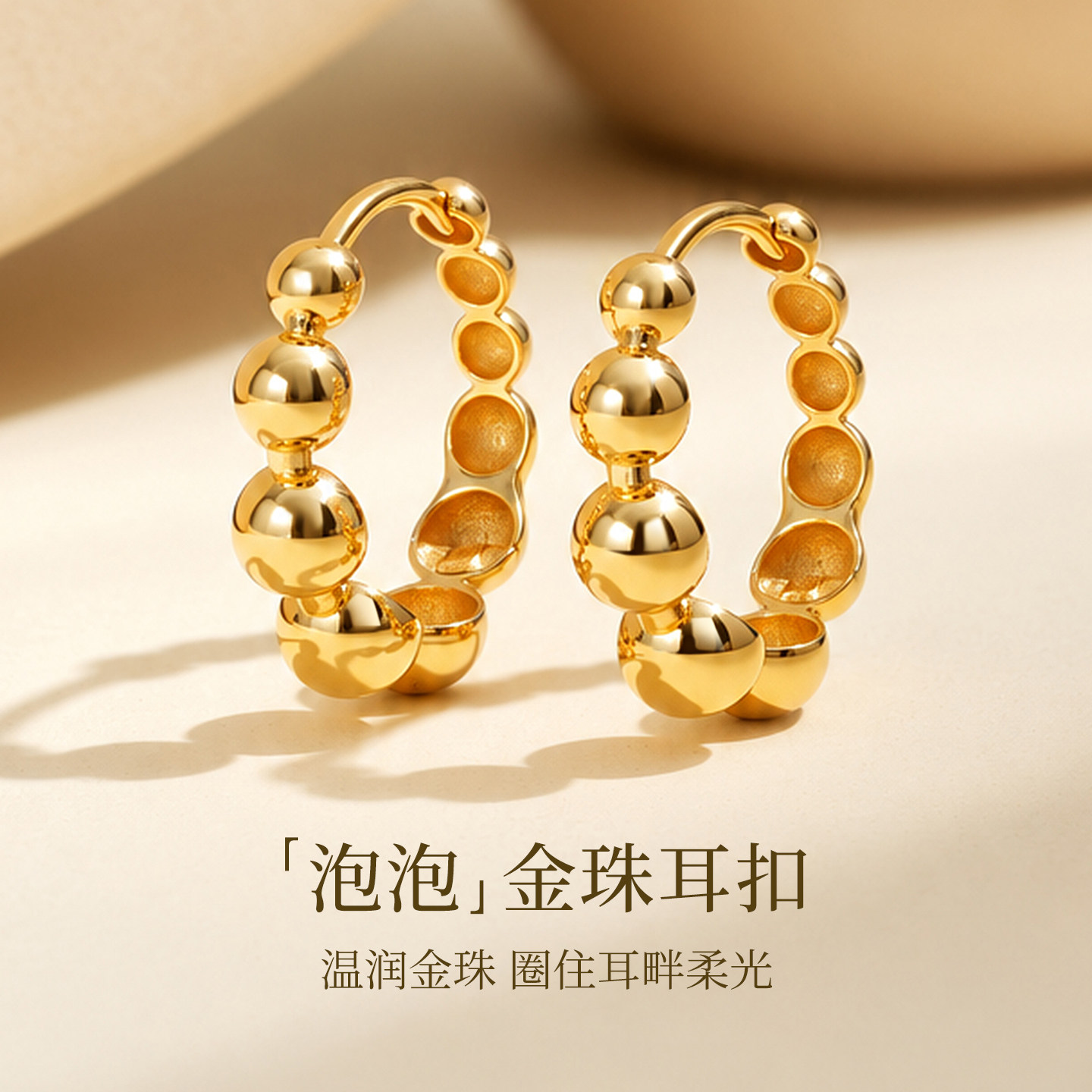 泡泡金珠 18K金耳环素金耳圈简约百搭金豆豆耳扣耳饰18K金耳钉