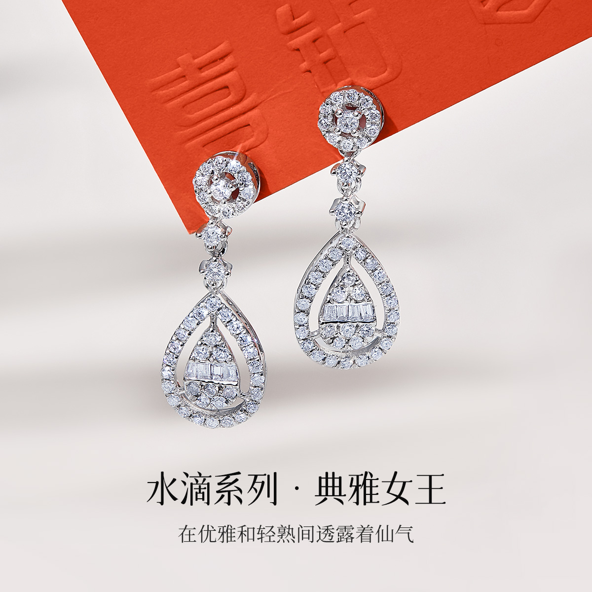 喜钻水滴形钻石耳钉天然真钻