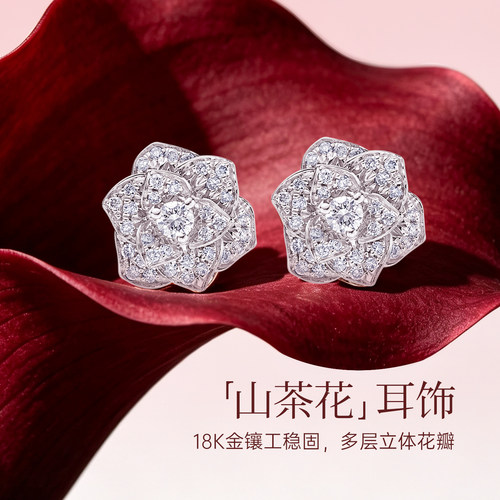 喜钻 山茶花钻石耳钉18K金豪华群镶30分耳环女天然真钻正品耳饰