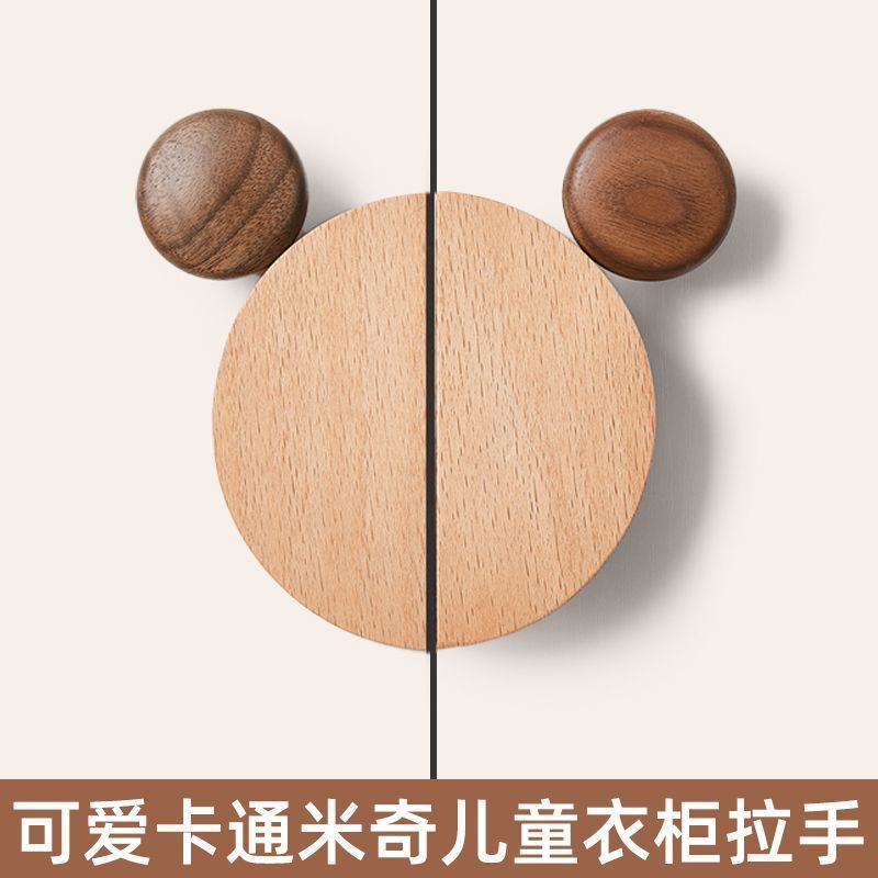实木卡通衣柜拉手抽屉儿童房米奇