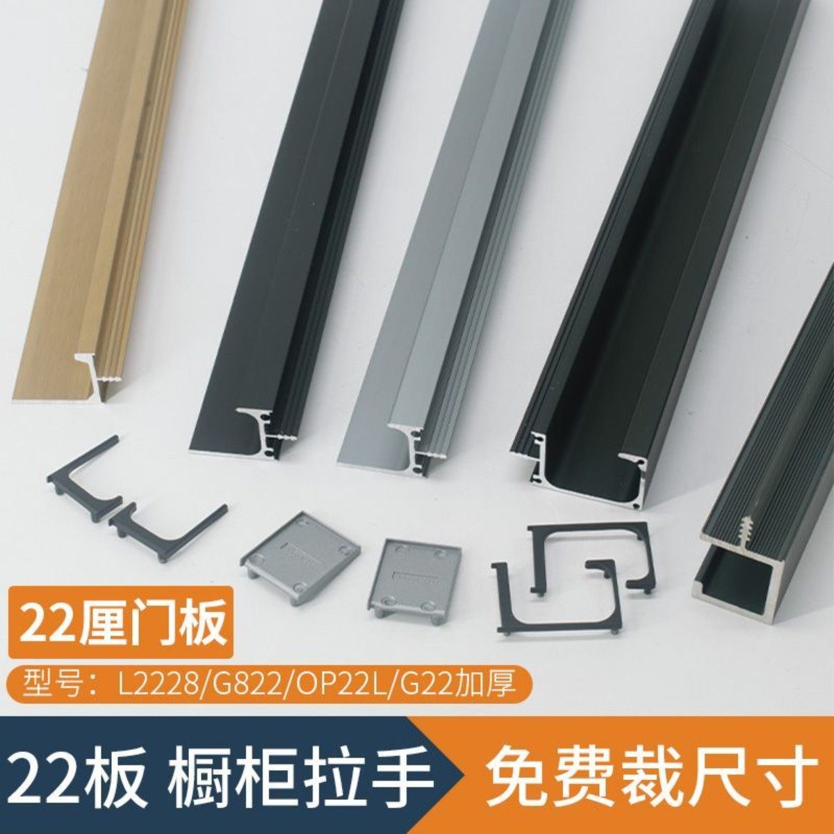 22厚板L型拉手开槽嵌入式隐形拉手黑色金色G型铝合金型材免拉手,基础建材,小拉手,淘宝优惠券,粉丝福利购,淘宝优惠卷