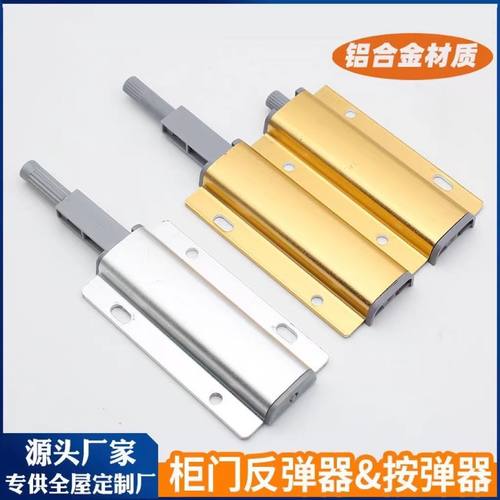 橱柜门拉手家用反弹器按压
