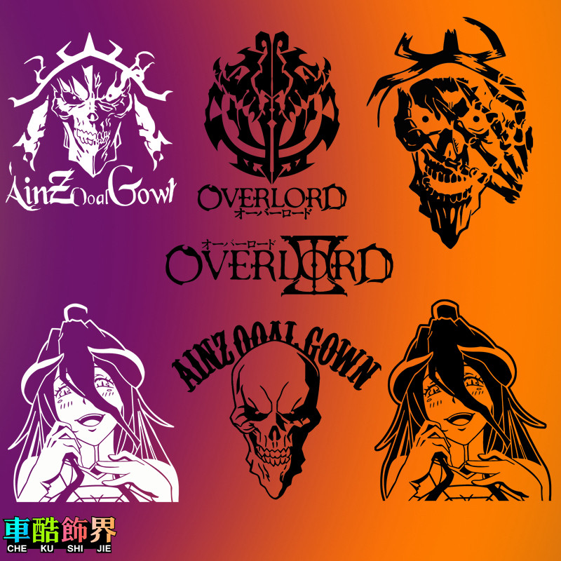 不死者之王overlord安兹乌尔恭骨王傲天雅儿贝德汽车机箱摩托贴纸