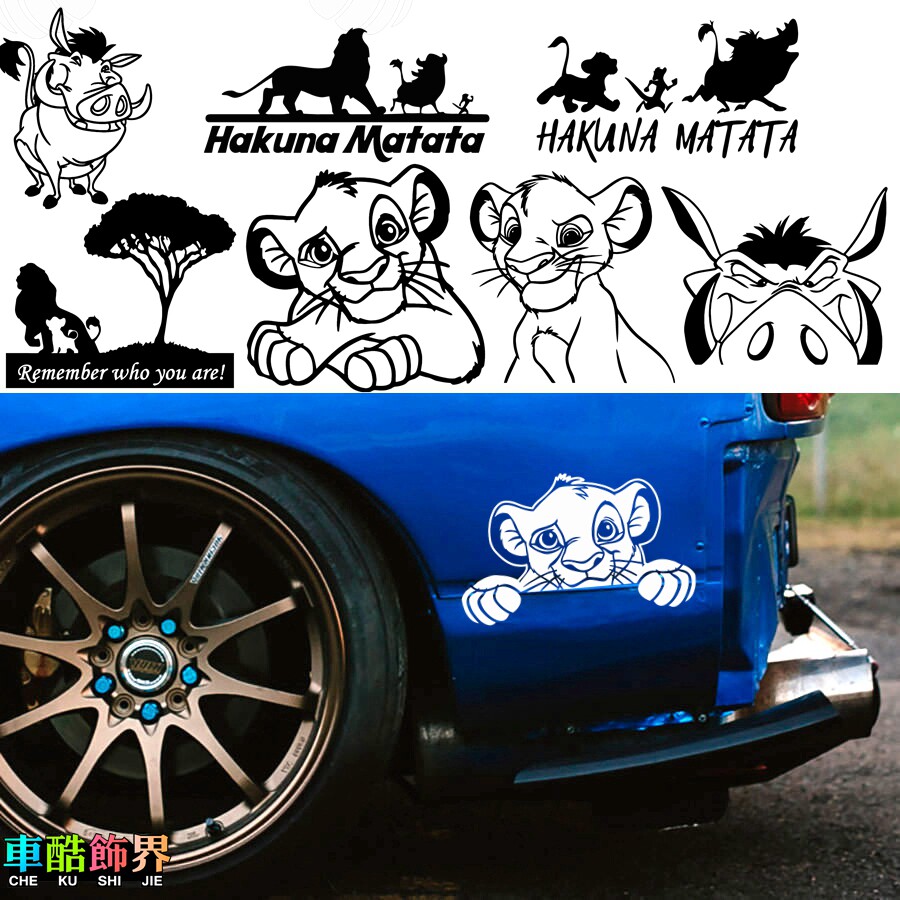 动画狮子王 the lion king 辛巴 彭彭 丁满 汽车身电脑电动车贴纸