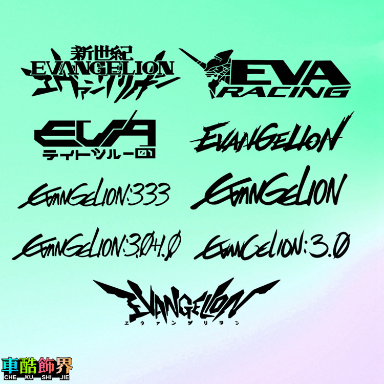 贴纸新世纪福音战士EVAlogo