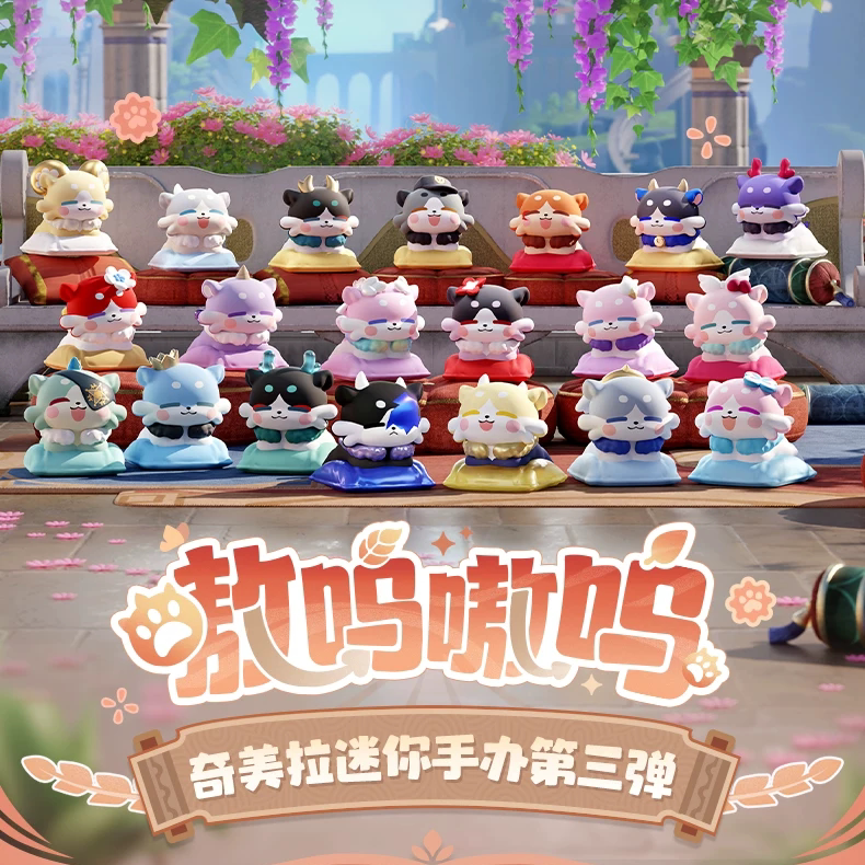 歪瓜出品 米哈游 星穹铁道 扭蛋机 嗷呜嗷呜系列 奇美拉第3弹 WGN图片