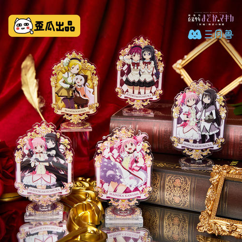 歪瓜出品魔法少女小圆角色立牌