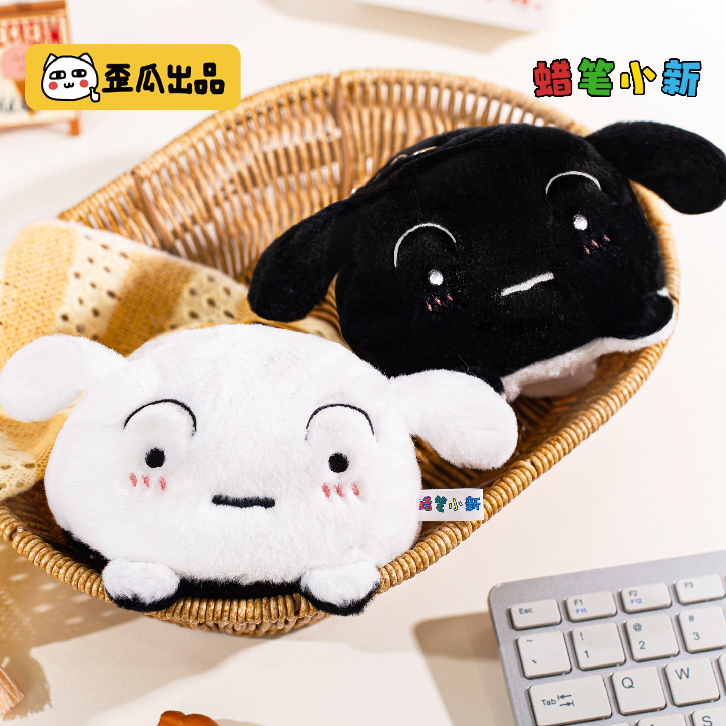 歪瓜出品 小白翻转书包挂件 可爱卡通毛绒玩偶摆件公仔钥匙扣挂饰