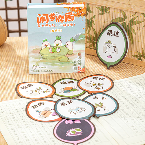 歪瓜出品桃源正版萝卜牌典藏版