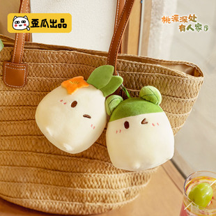 歪瓜出品 桃源深处有人家 萝萝布丁挂件毛绒小玩偶背包挂饰挂件萌