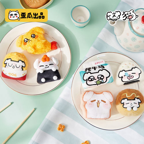 歪瓜这狗mini食物毛绒挂件盲盒