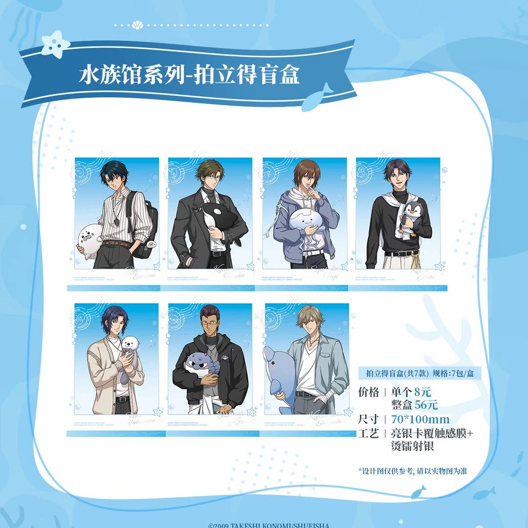 【预定】歪瓜出品 包包的谷 新网球王子 水族馆系列 吧唧 周边WGC图片