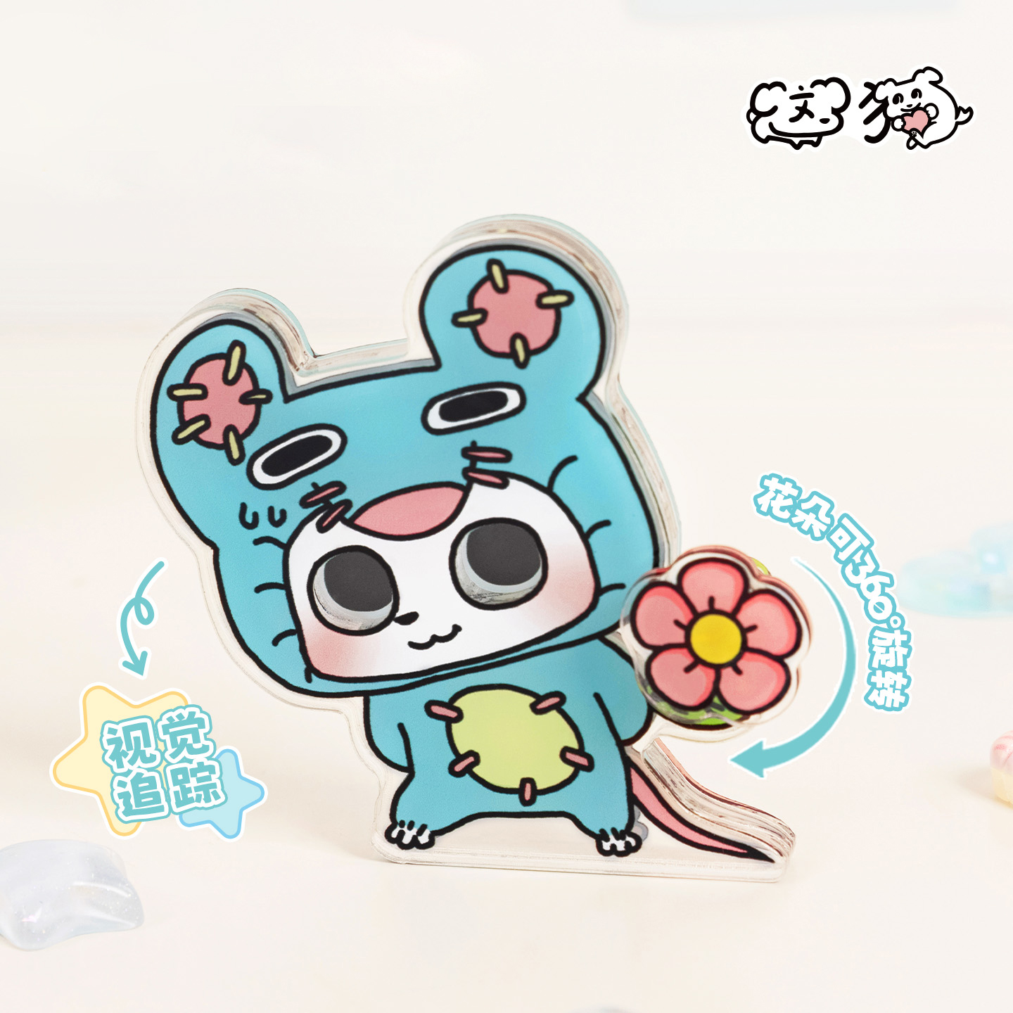 歪瓜出品这狗追踪眼鼠立牌