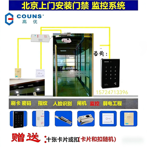 北京门禁上门和维修 安装高优门禁一体机触摸ID/IC控制器