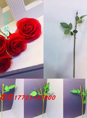 恰恰花艺丝网花材料玫瑰花花枝