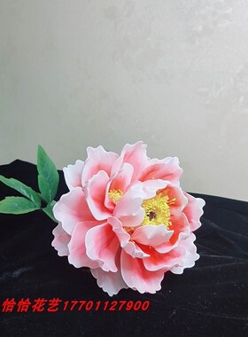 恰恰花艺丝网花材料牡丹