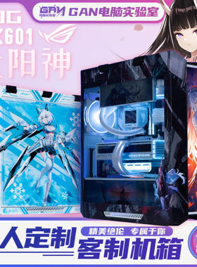 GX601太阳神 全面覆盖UV打印 定制 DIY主题主机非贴纸 二次元定制