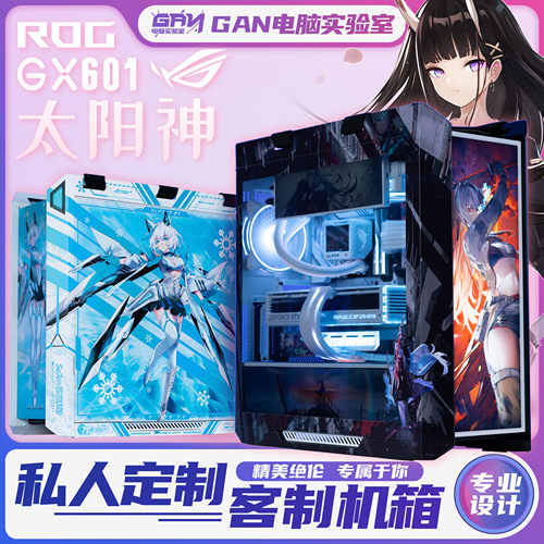 GX601太阳神 全面覆盖UV打印 定制 DIY主题主机非贴纸 二次元定制