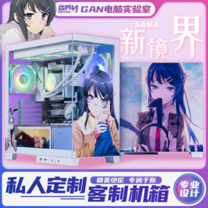 先马新镜界 机箱定制主题UV打印非贴纸 二次元动漫顺丰包邮