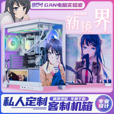 先马新镜界机箱定制主题UV打印非贴纸二次元动漫顺丰包邮
