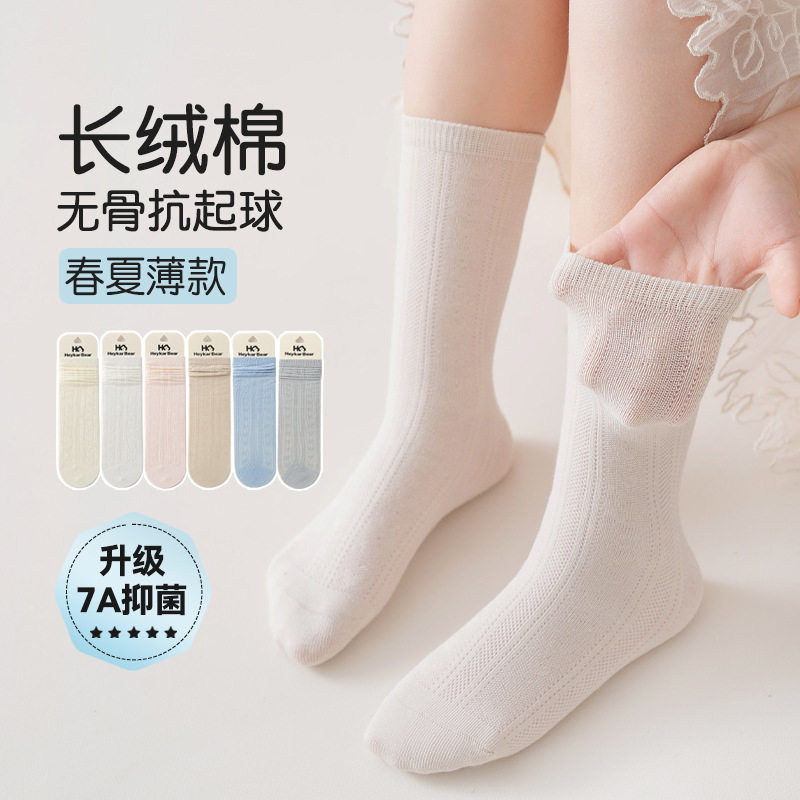 夏季网眼薄款无骨抗菌纯色男女童糖果色儿童袜子无跟亲子堆堆袜