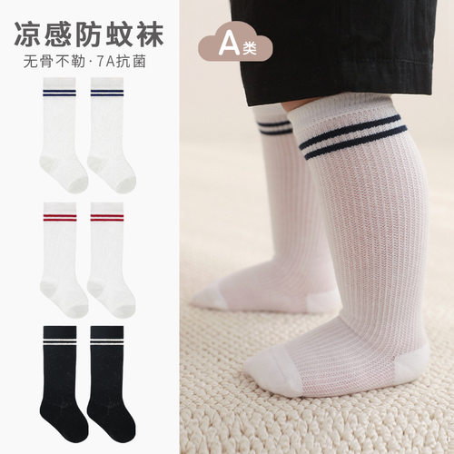 儿童袜子夏网薄双杠网眼长筒袜高