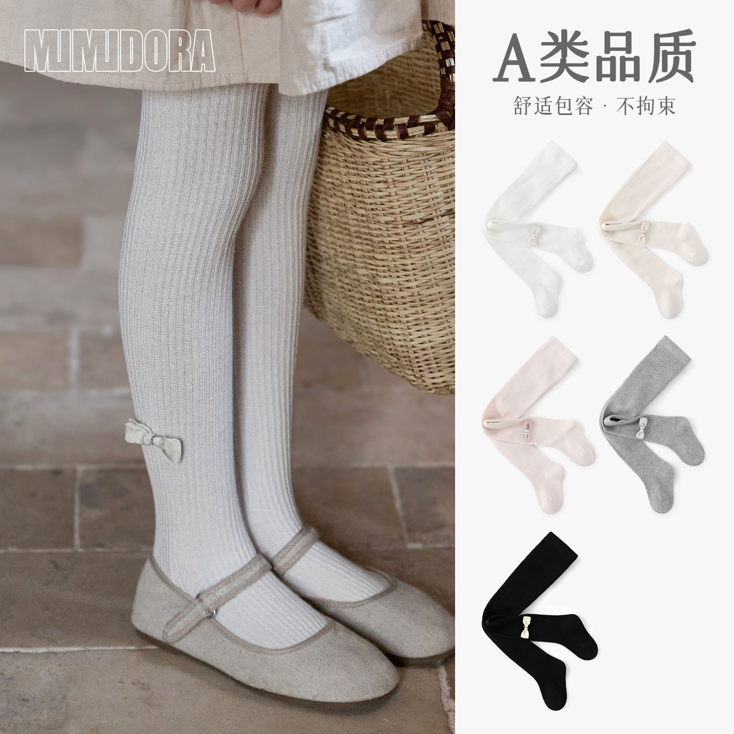 儿童春秋连裤袜子抽条双层领结